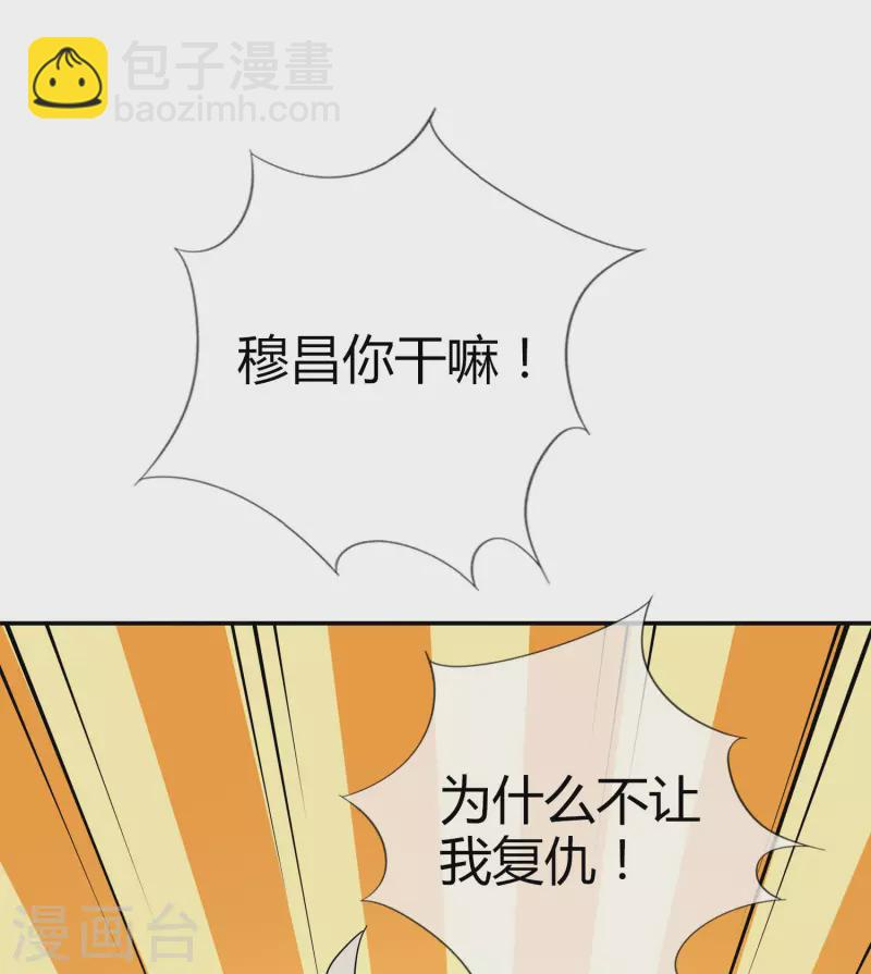 第99话 欲求不满的莉亚 第20页
