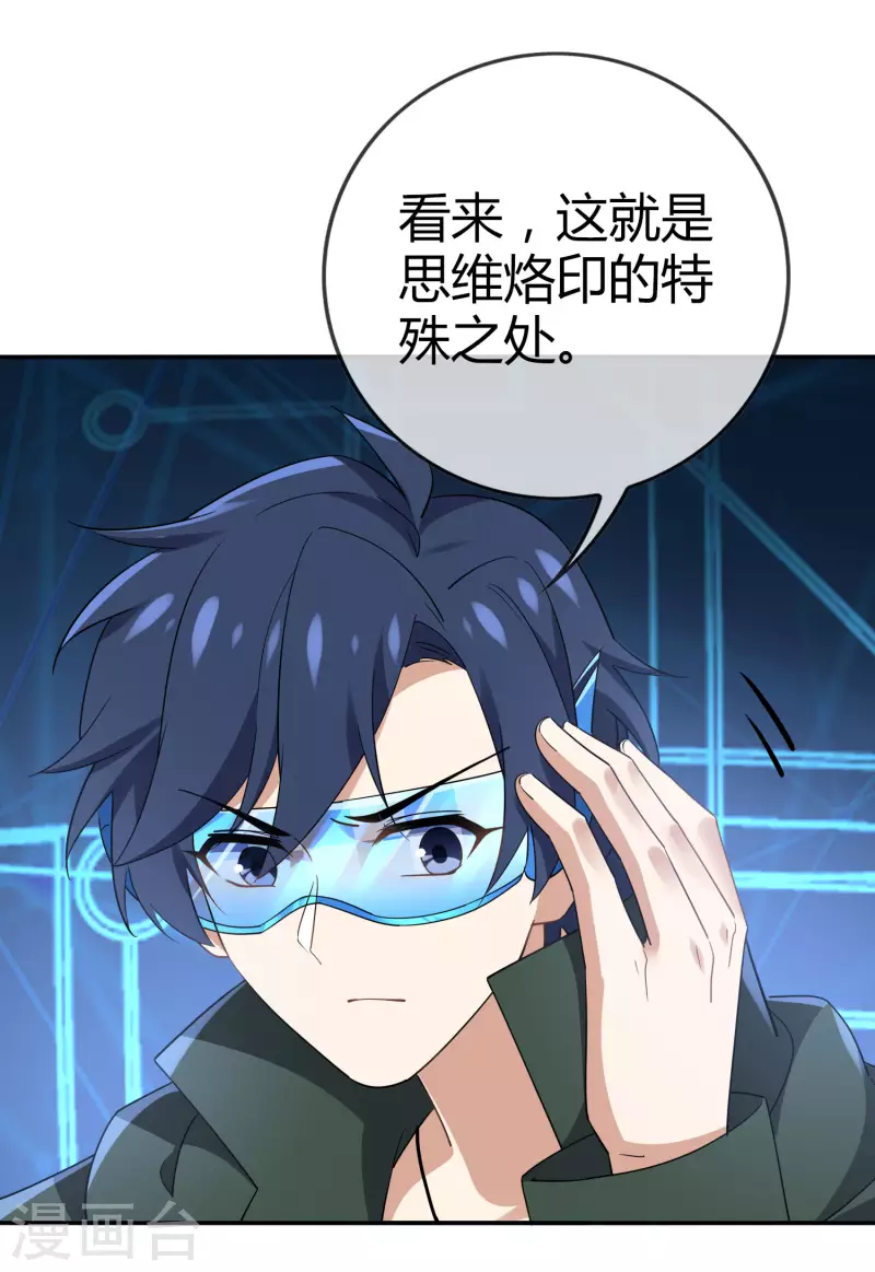 第99话 欲求不满的莉亚 第23页