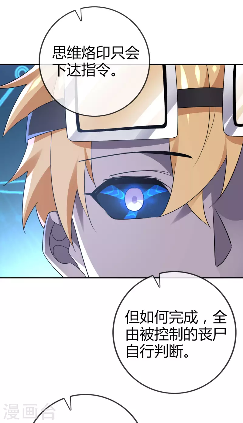第99话 欲求不满的莉亚 第24页