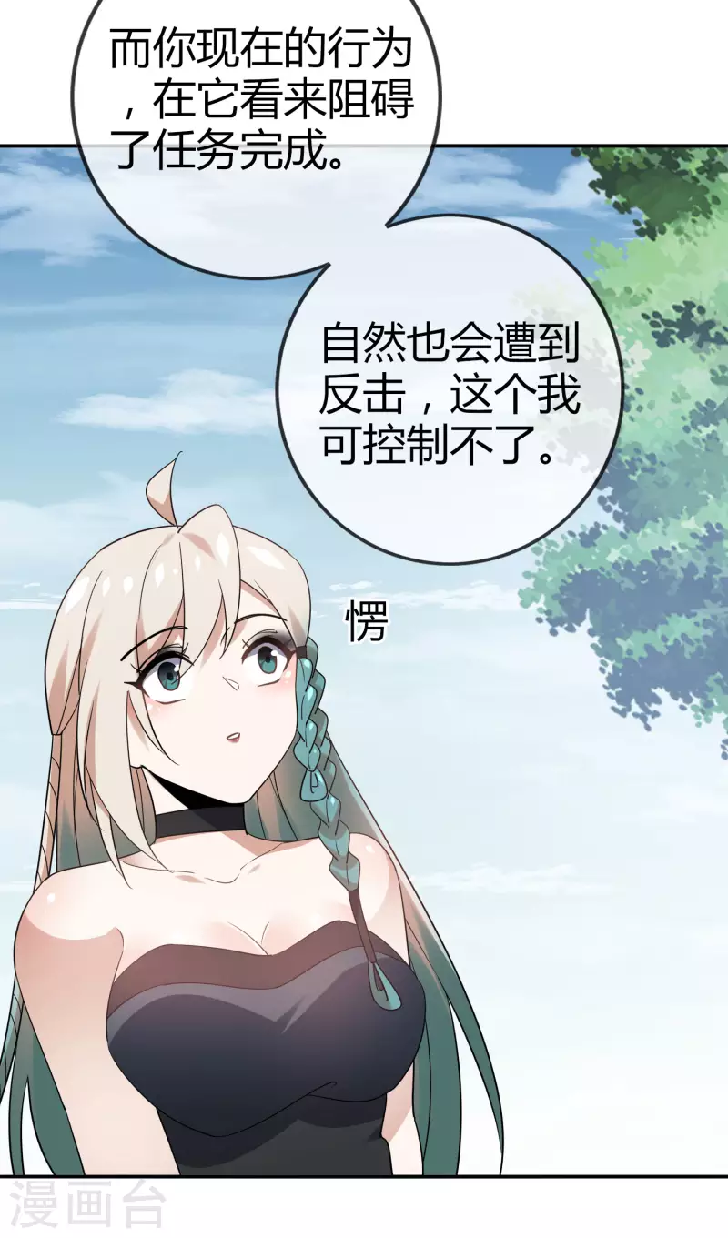 第99话 欲求不满的莉亚 第25页