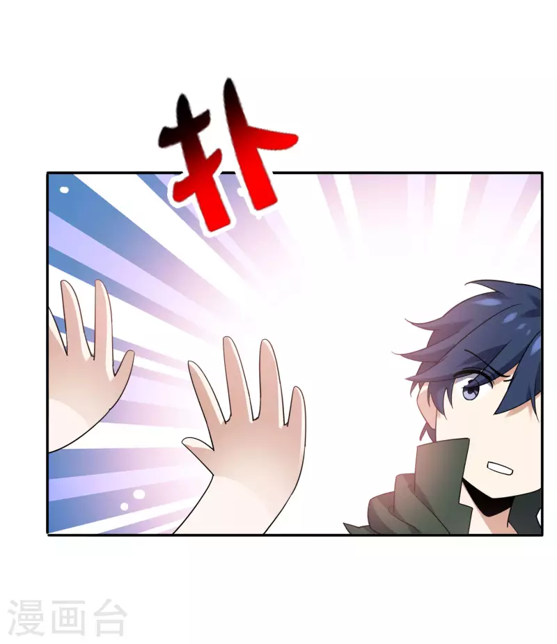 第99话 欲求不满的莉亚 第26页
