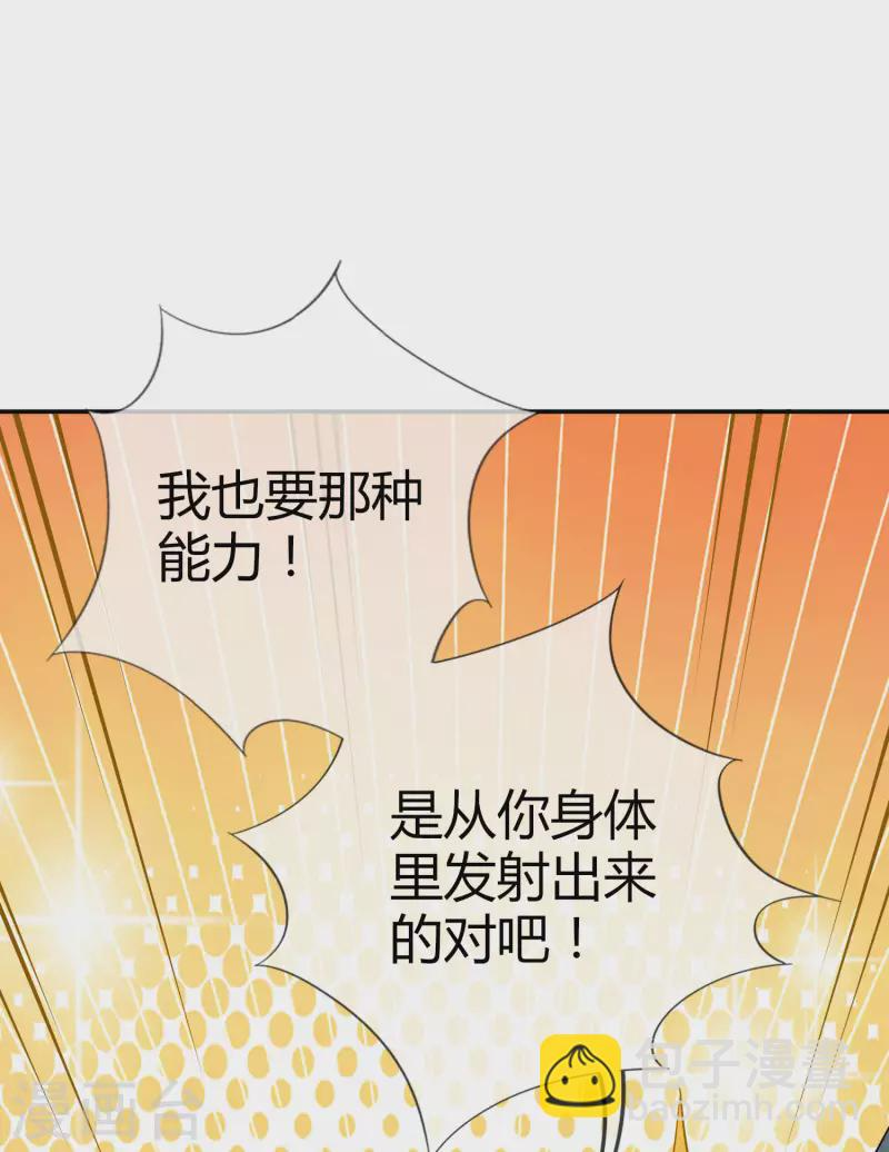 第99话 欲求不满的莉亚 第27页