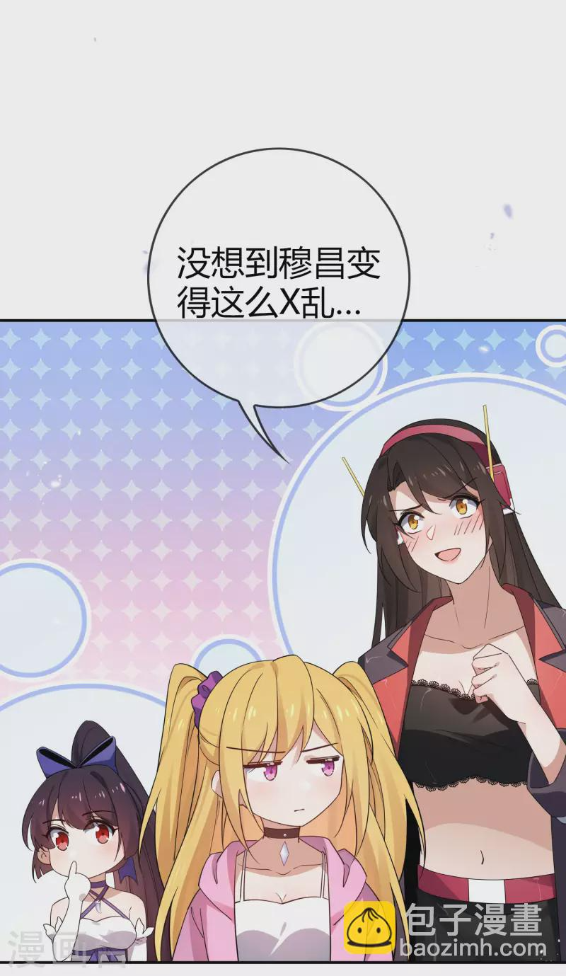 第99话 欲求不满的莉亚 第30页