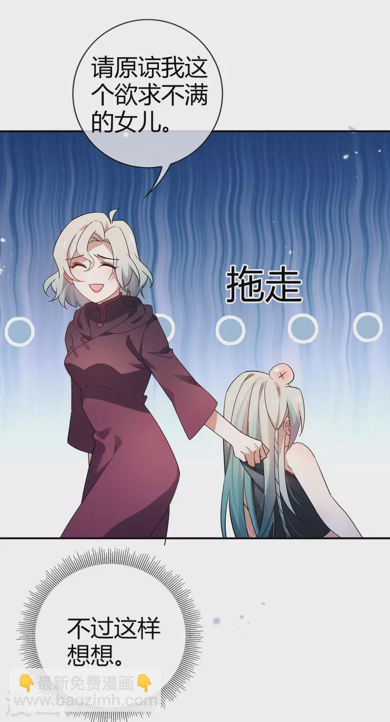 第99话 欲求不满的莉亚 第31页