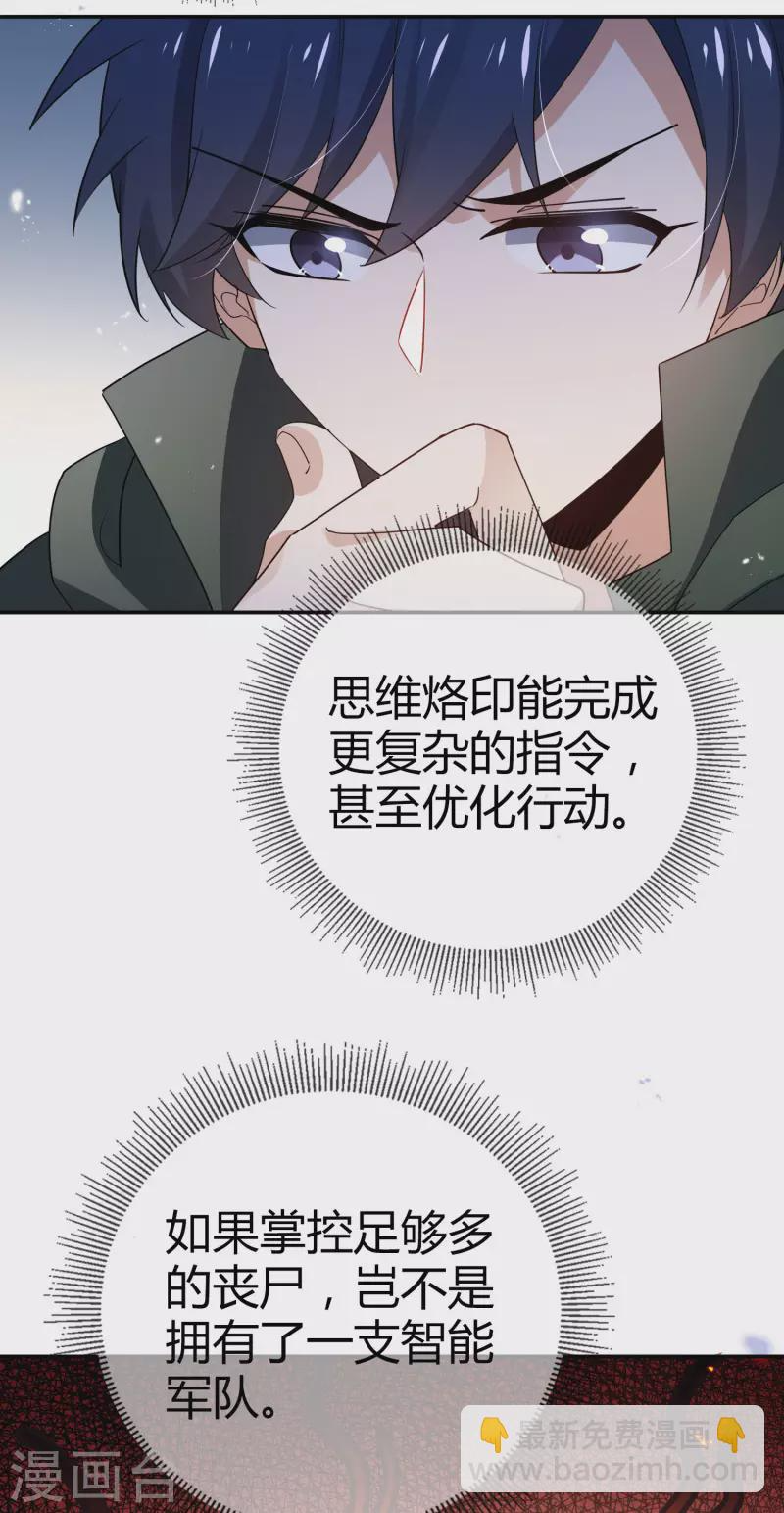 第99话 欲求不满的莉亚 第32页