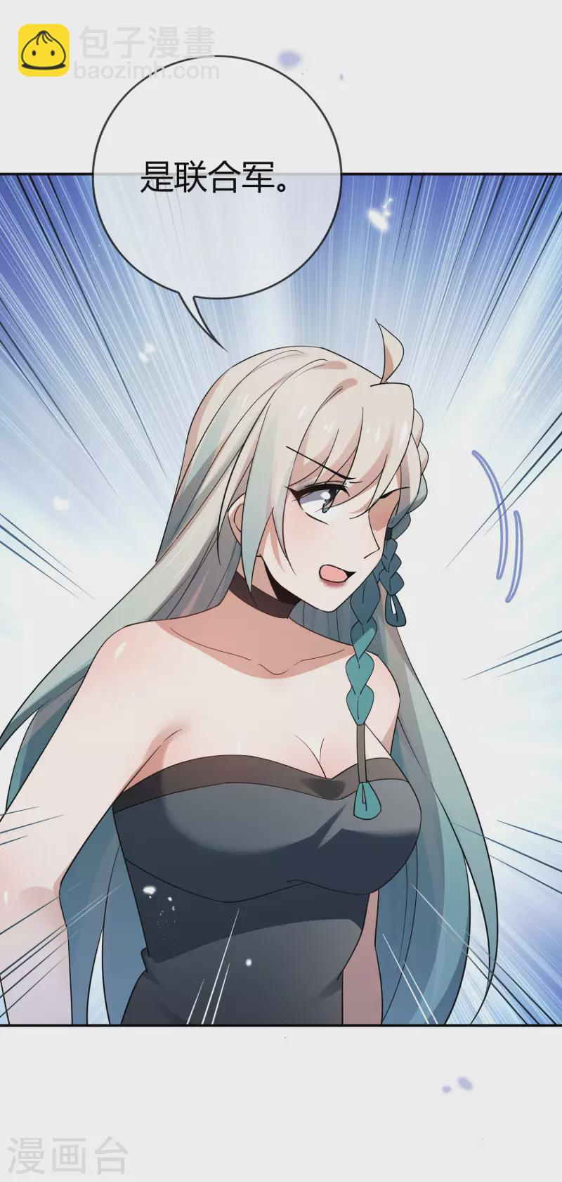 第99话 欲求不满的莉亚 第38页