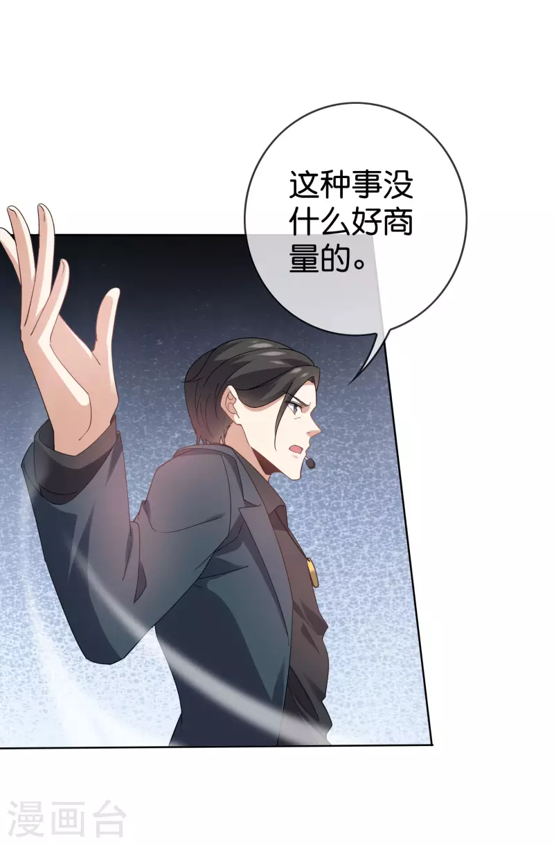第100话 中年情侣的小情趣？ 第4页