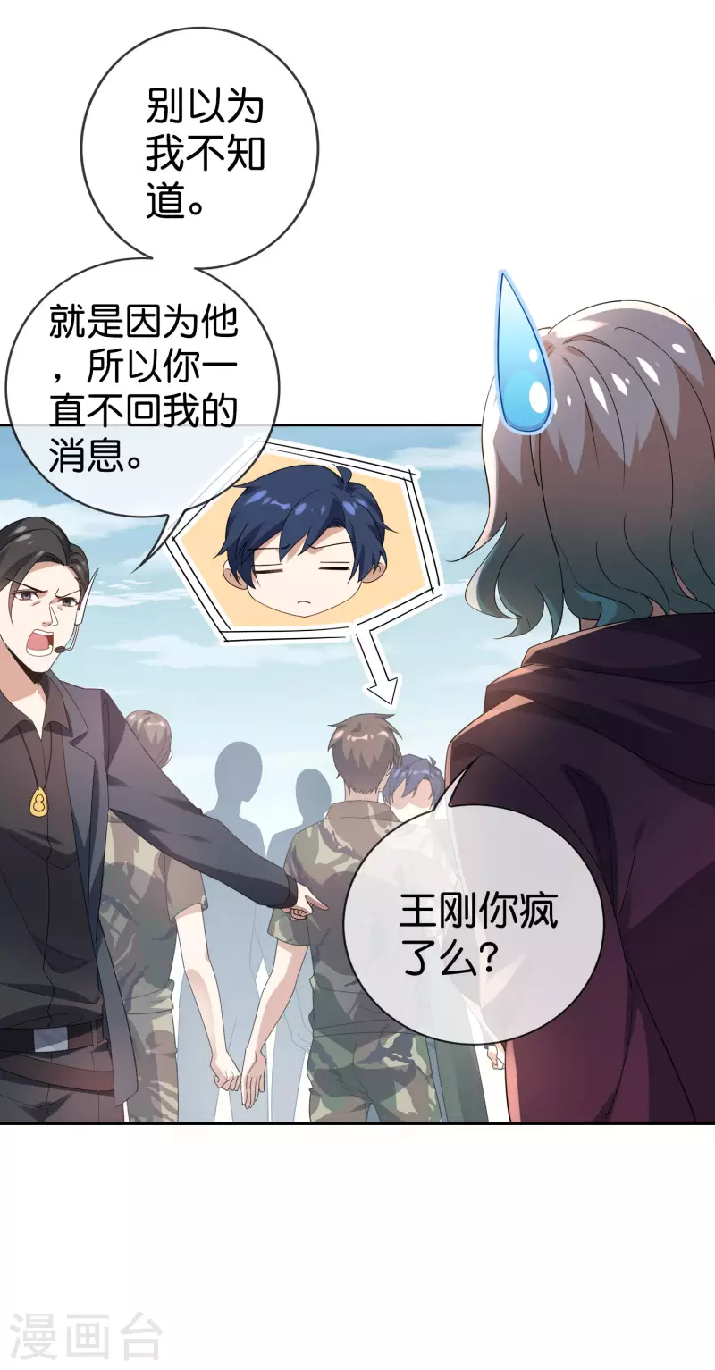第100话 中年情侣的小情趣？ 第7页