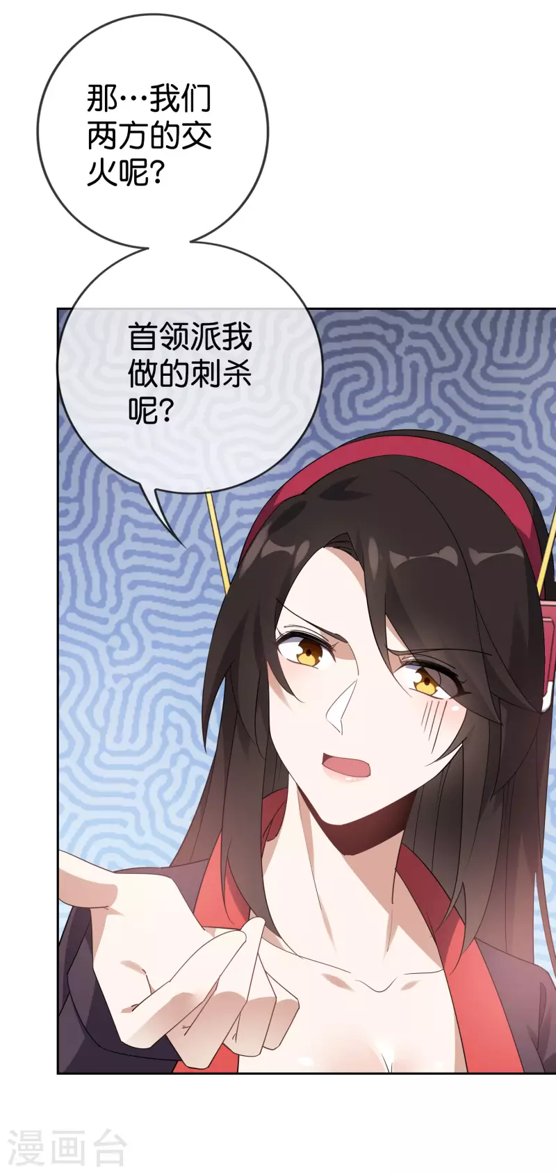 第100话 中年情侣的小情趣？ 第13页