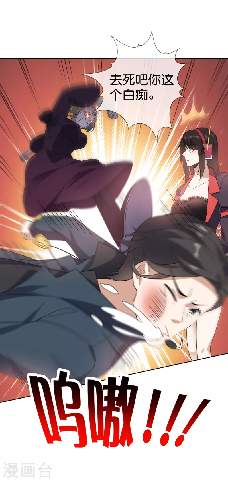 第100话 中年情侣的小情趣？ 第19页