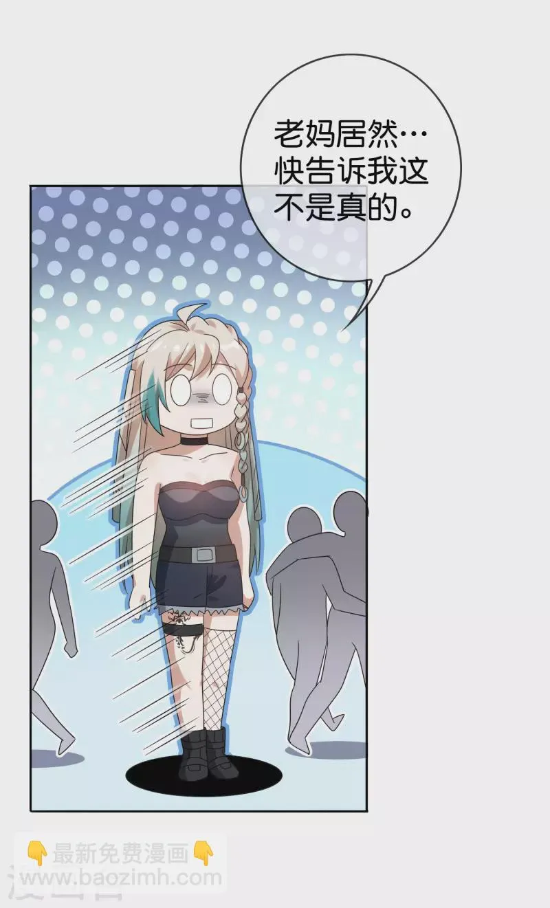 第100话 中年情侣的小情趣？ 第23页