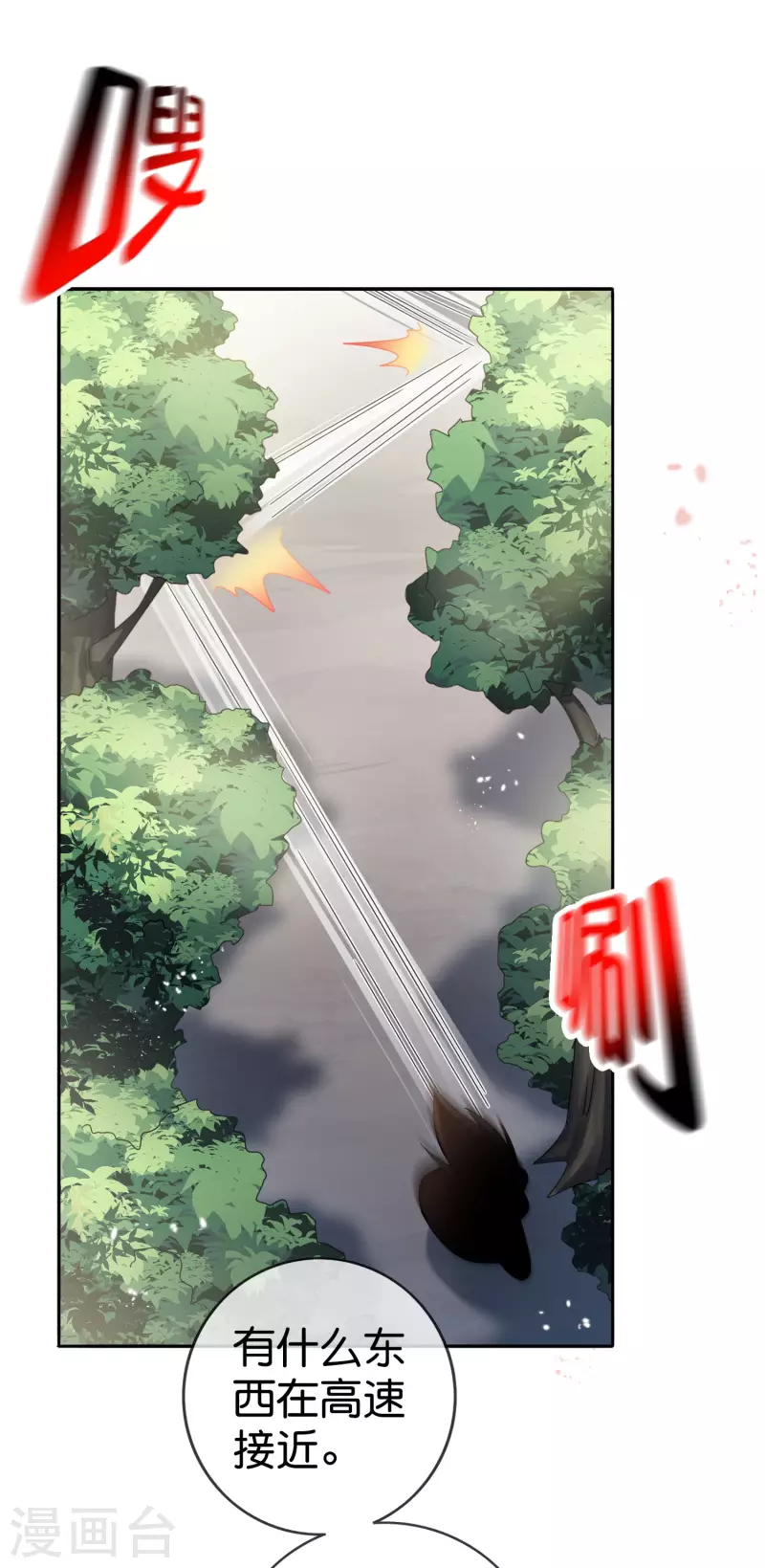 第100话 中年情侣的小情趣？ 第28页