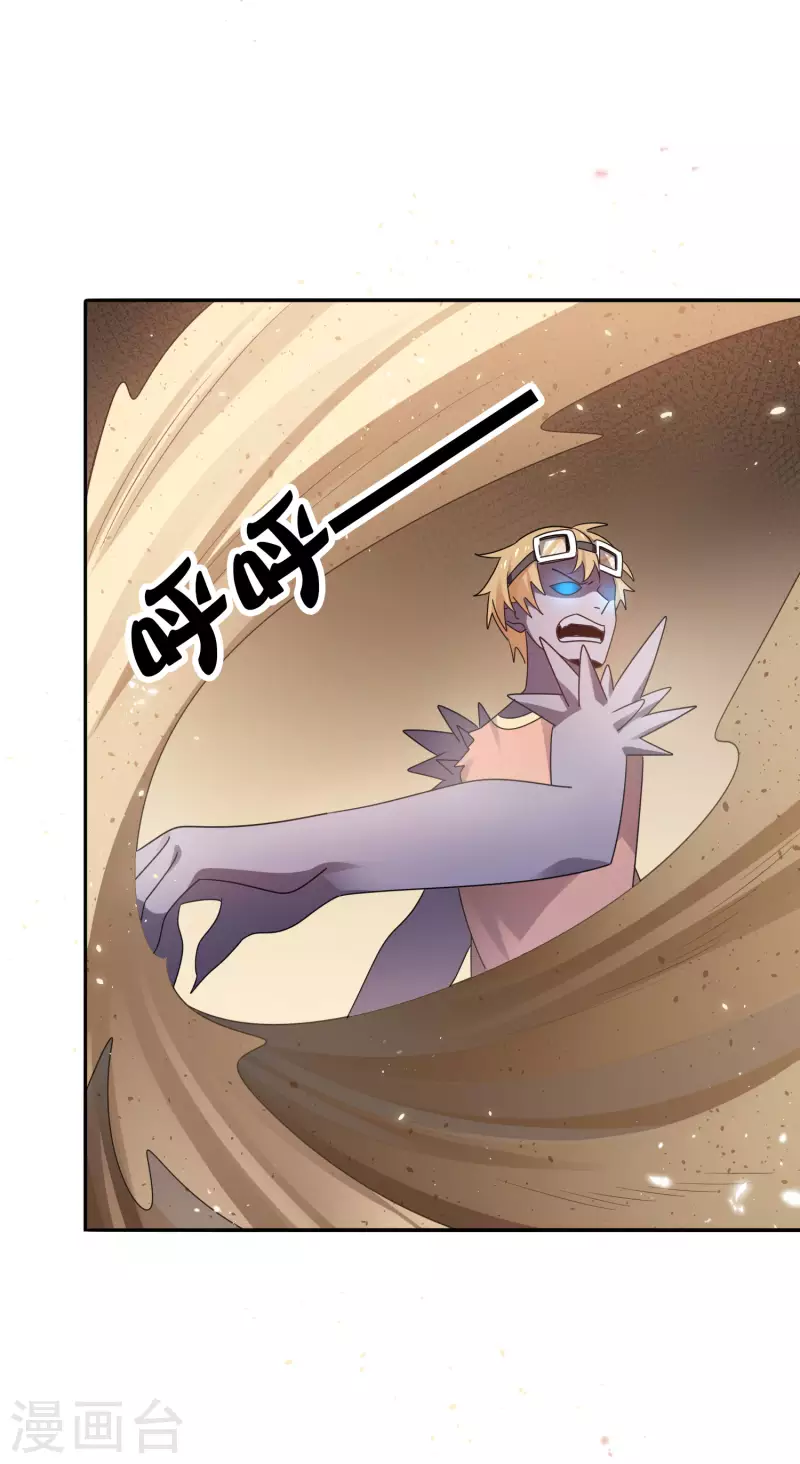 第100话 中年情侣的小情趣？ 第30页