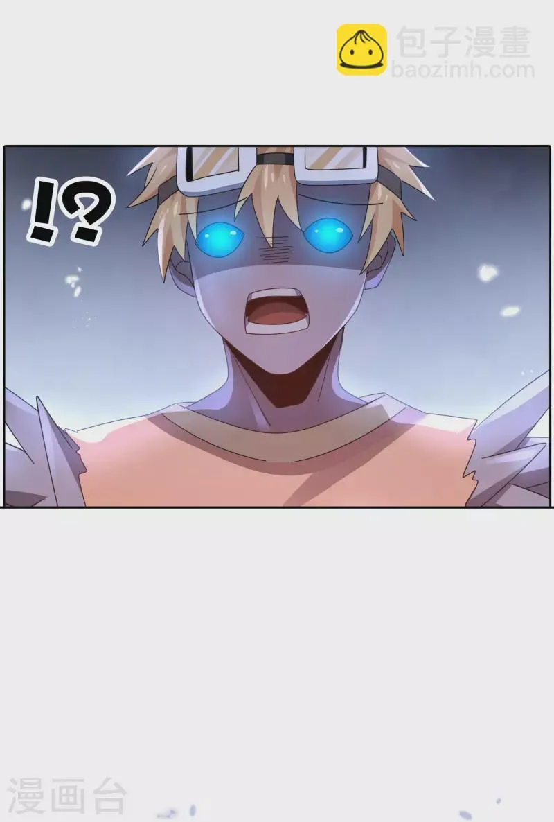 第100话 中年情侣的小情趣？ 第33页