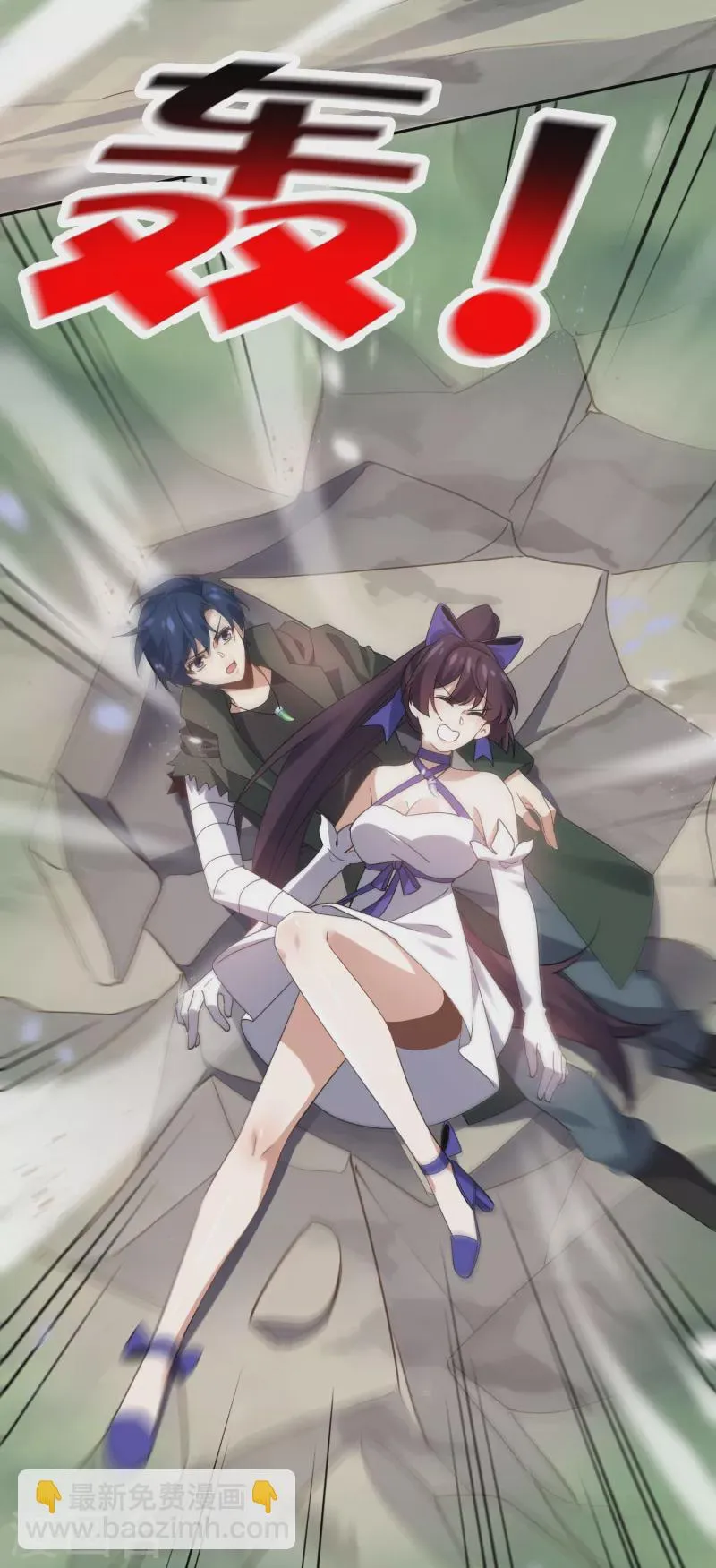 第101话 解锁！伊甸宝库 第3页