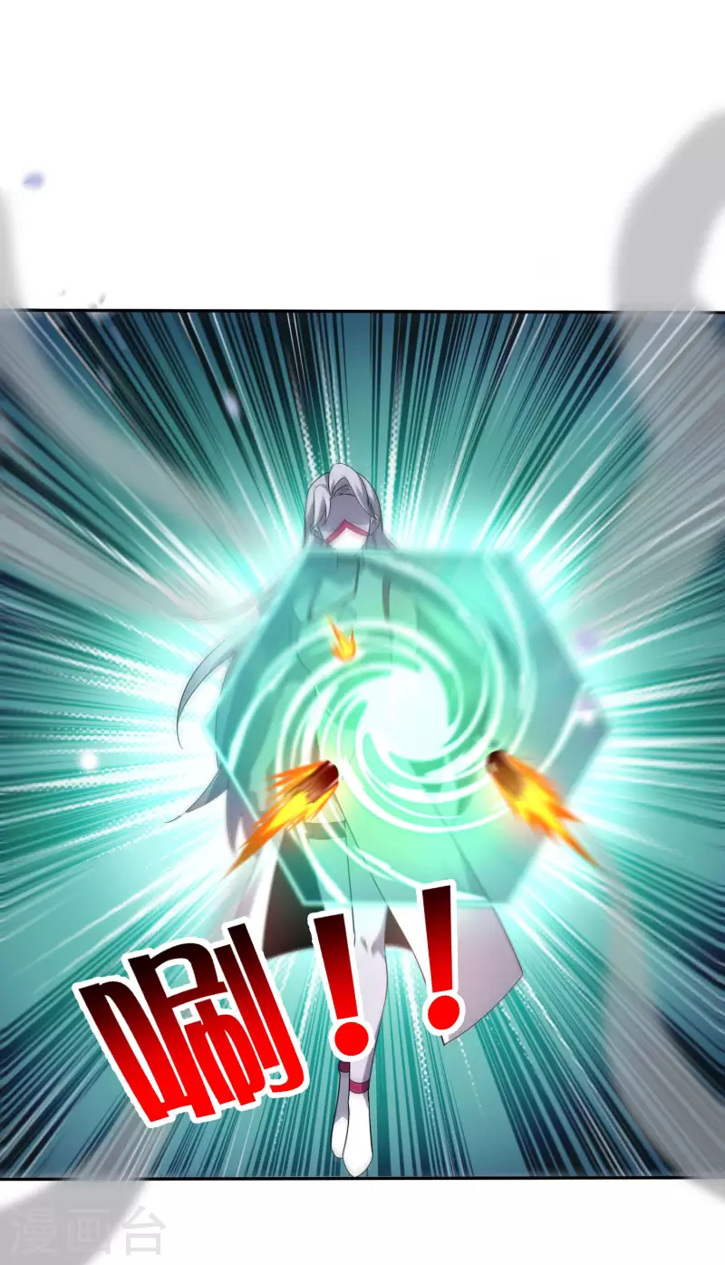 第101话 解锁！伊甸宝库 第5页