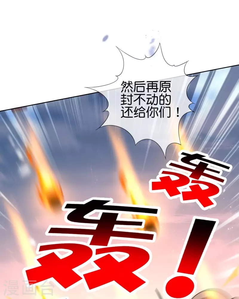 第101话 解锁！伊甸宝库 第13页