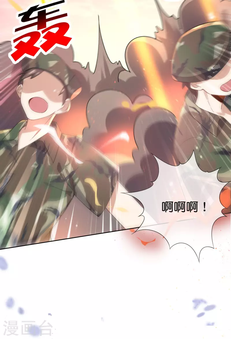 第101话 解锁！伊甸宝库 第14页