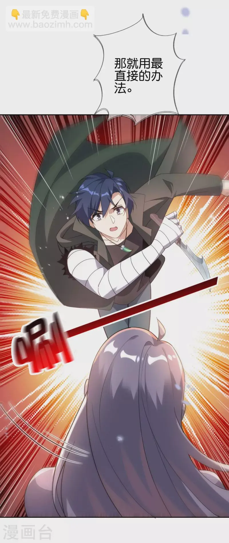第101话 解锁！伊甸宝库 第17页