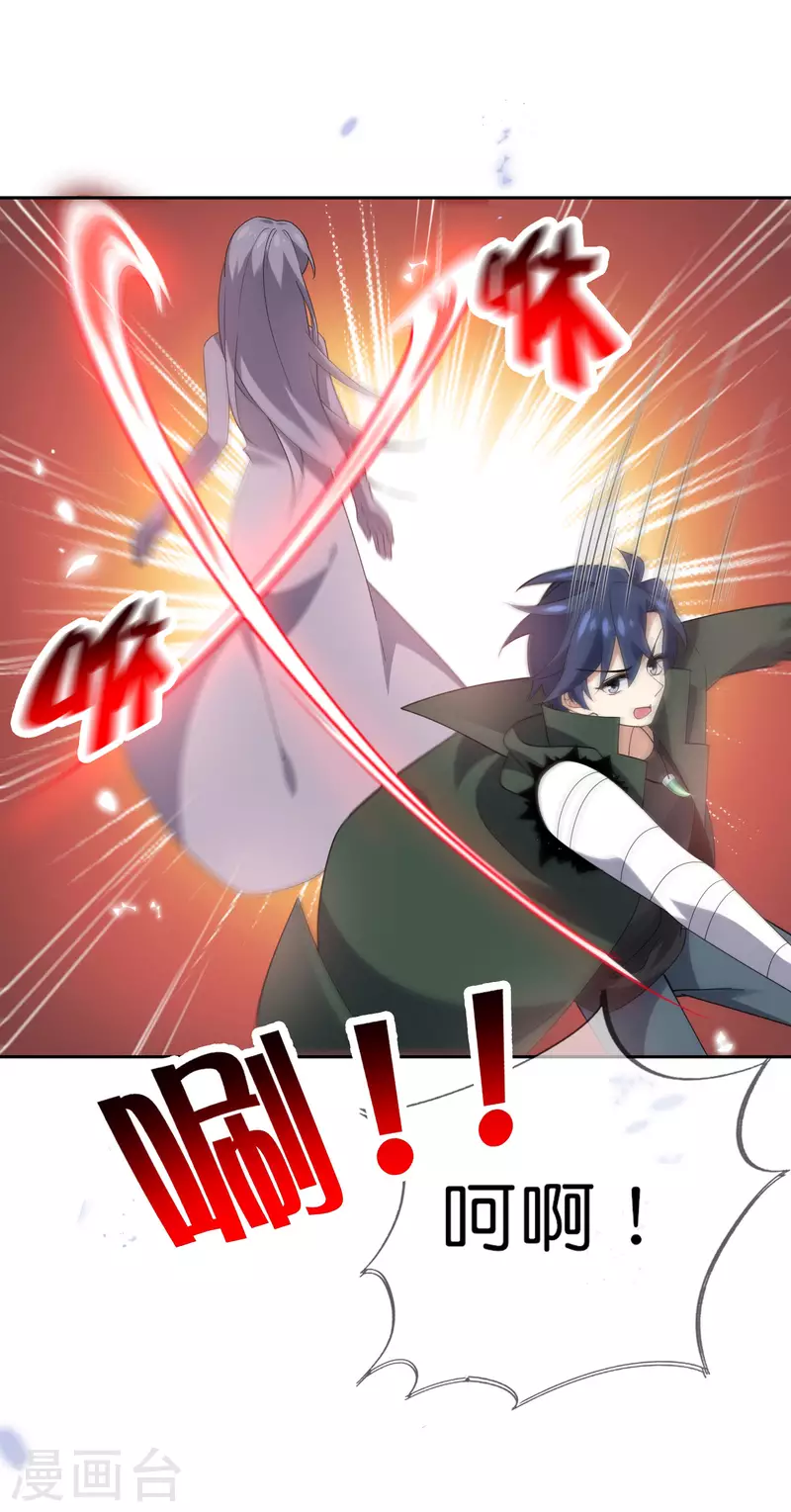 第101话 解锁！伊甸宝库 第19页