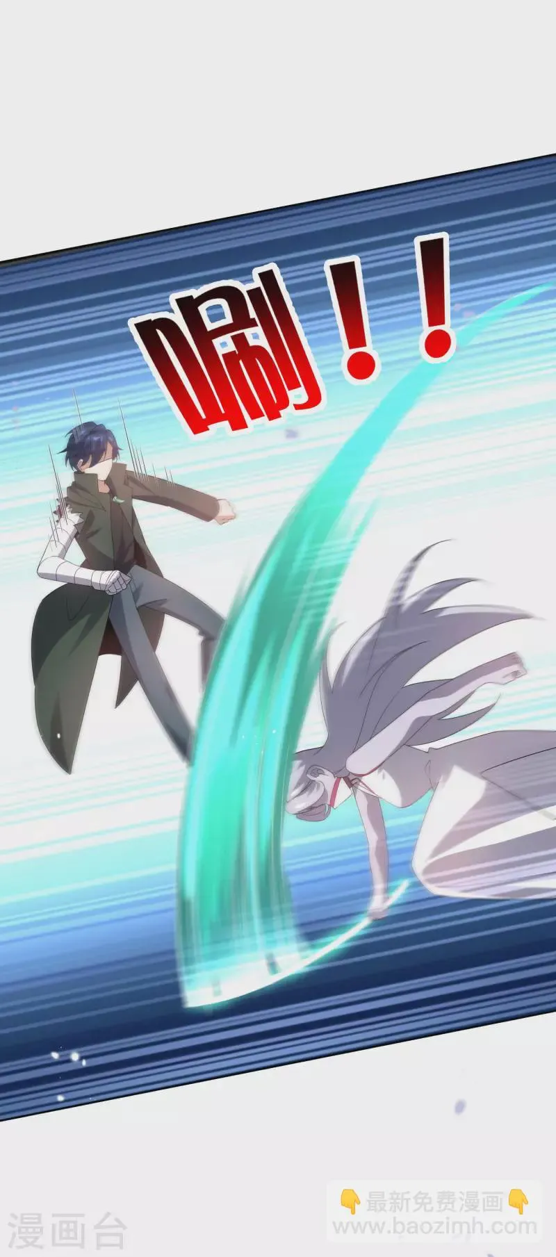 第101话 解锁！伊甸宝库 第23页