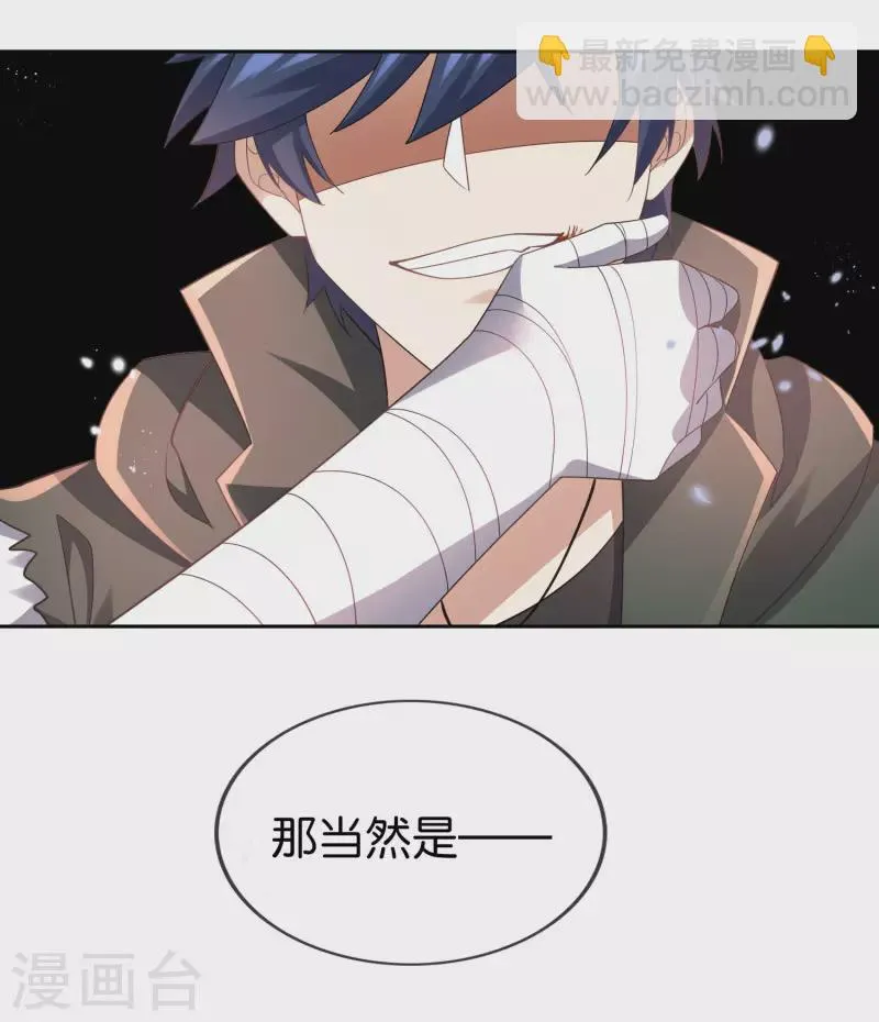 第101话 解锁！伊甸宝库 第29页
