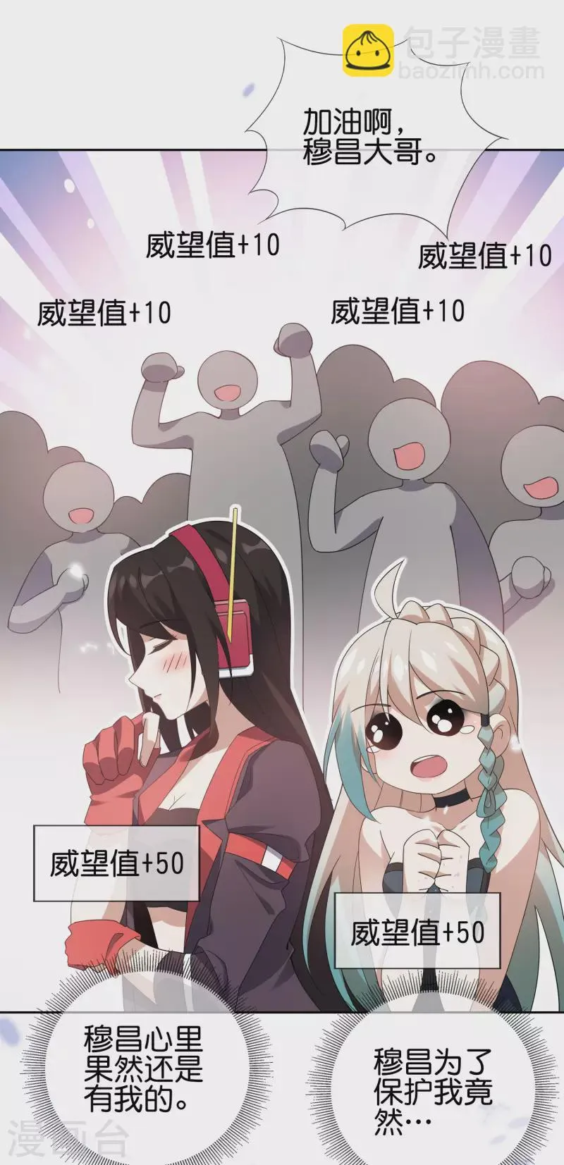 第101话 解锁！伊甸宝库 第30页