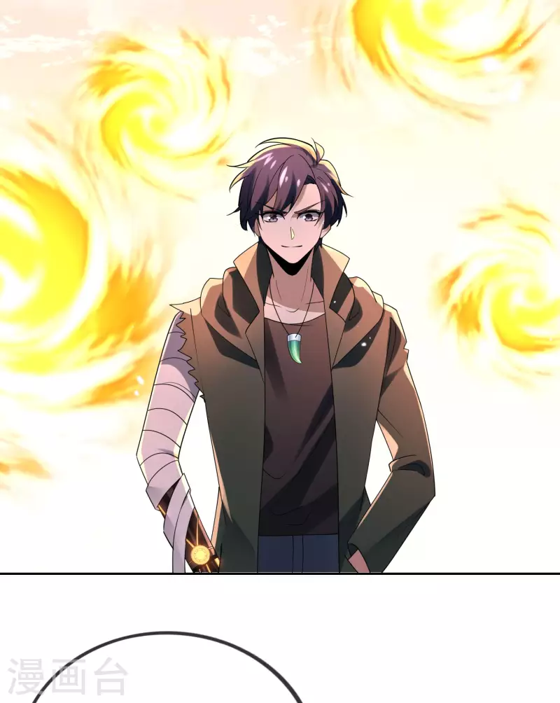 第102话 权能释放 第3页