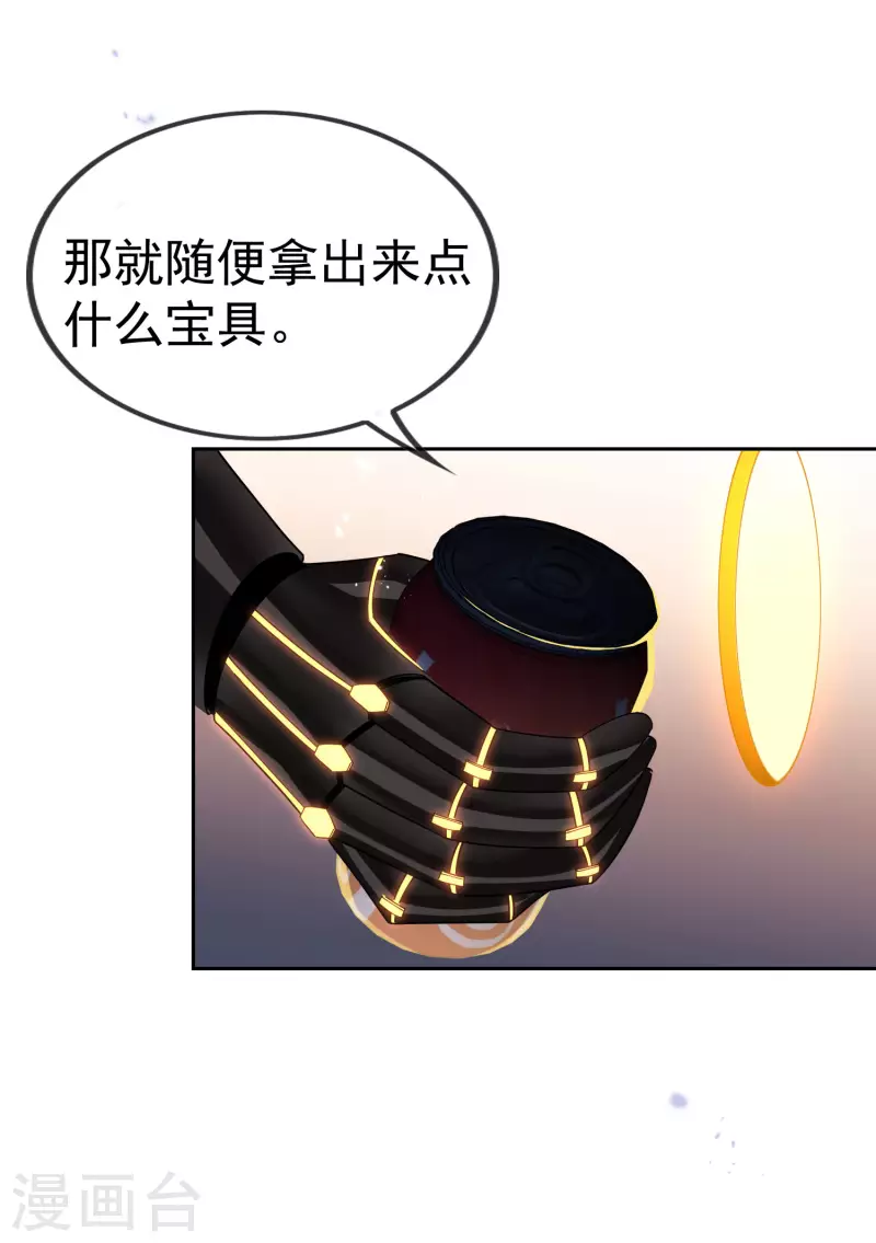 第102话 权能释放 第5页