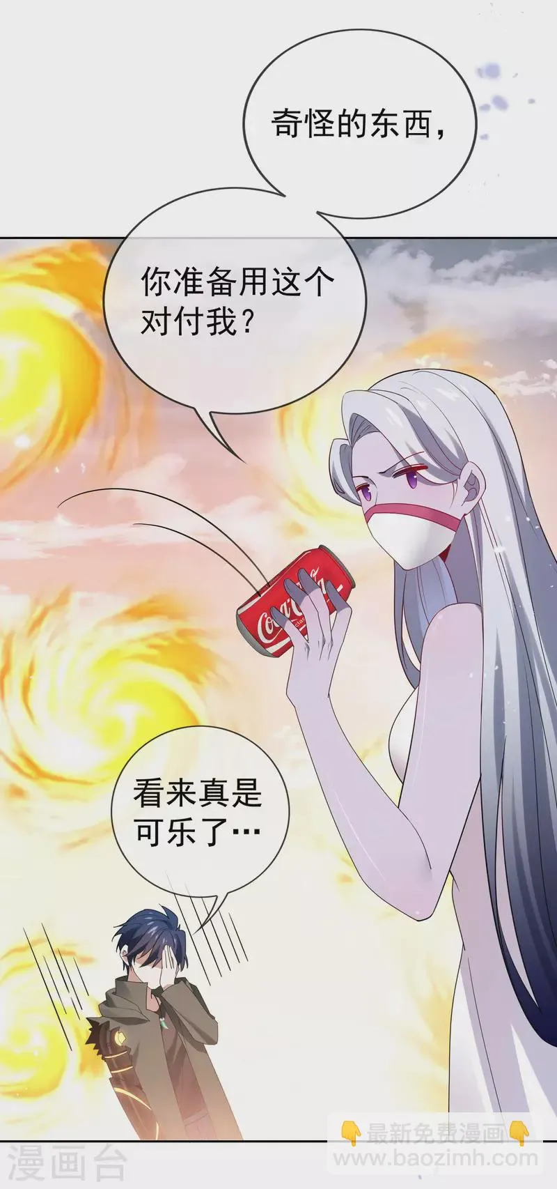 第102话 权能释放 第12页