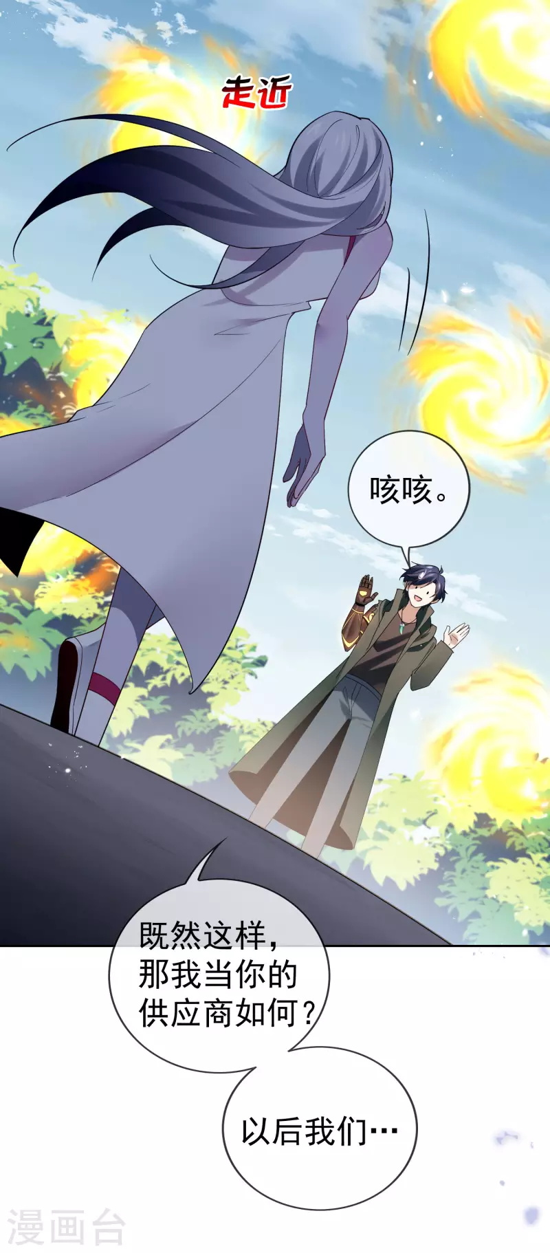 第102话 权能释放 第18页