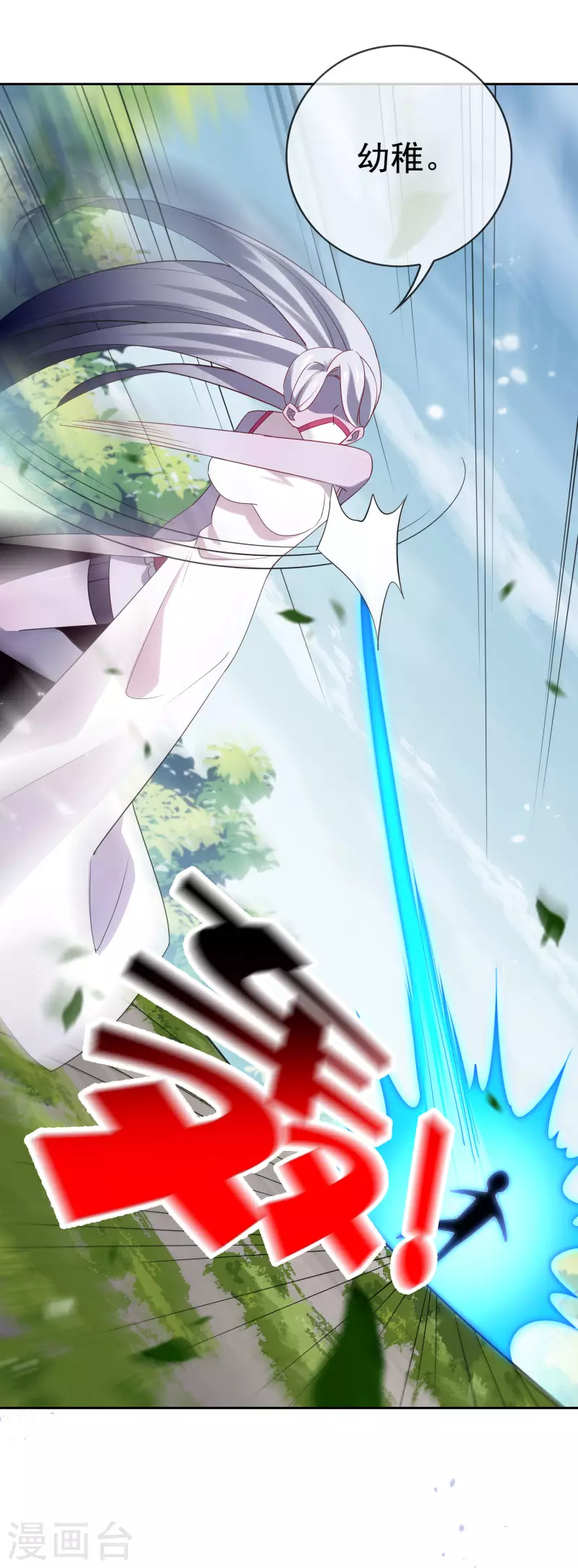 第102话 权能释放 第22页