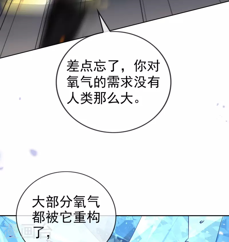 第102话 权能释放 第30页