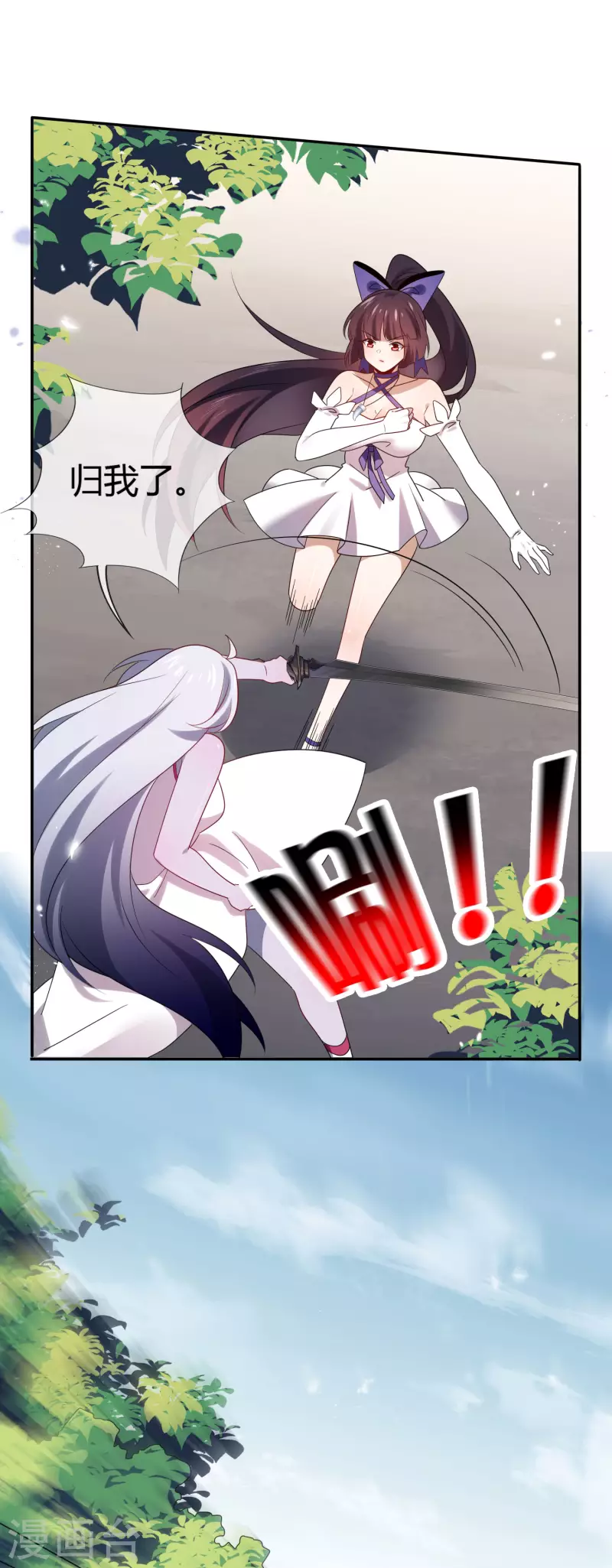 第103话 唯一的胜点 第5页