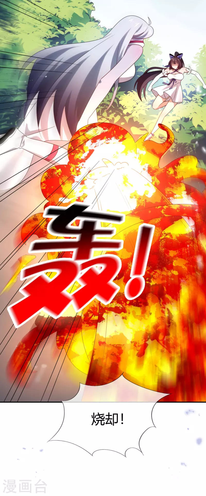 第103话 唯一的胜点 第6页
