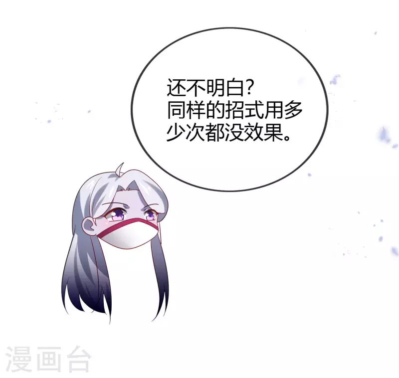 第103话 唯一的胜点 第12页