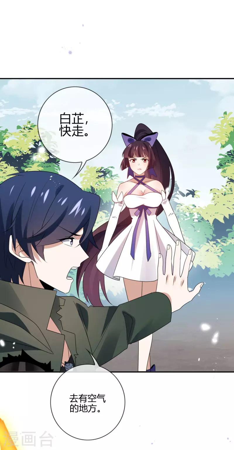 第103话 唯一的胜点 第14页