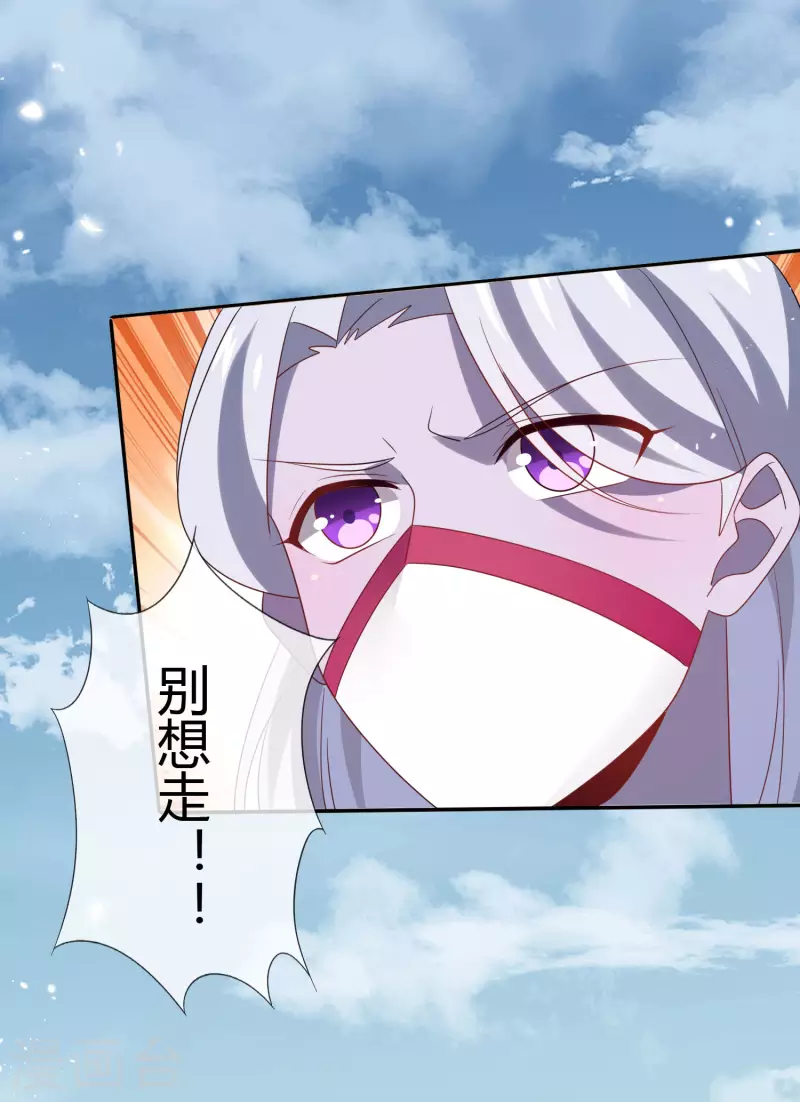 第103话 唯一的胜点 第17页