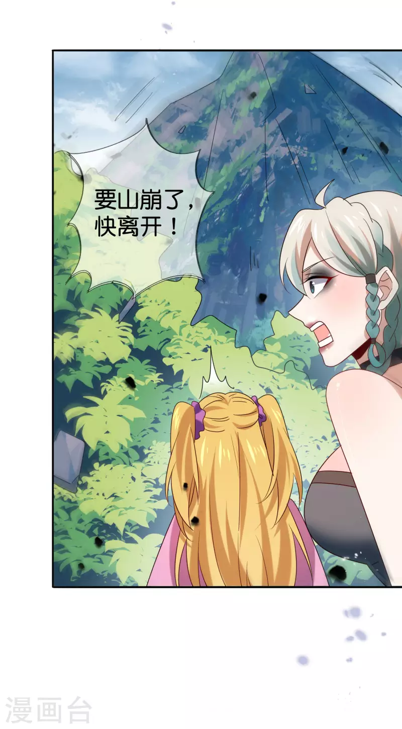 第103话 唯一的胜点 第36页
