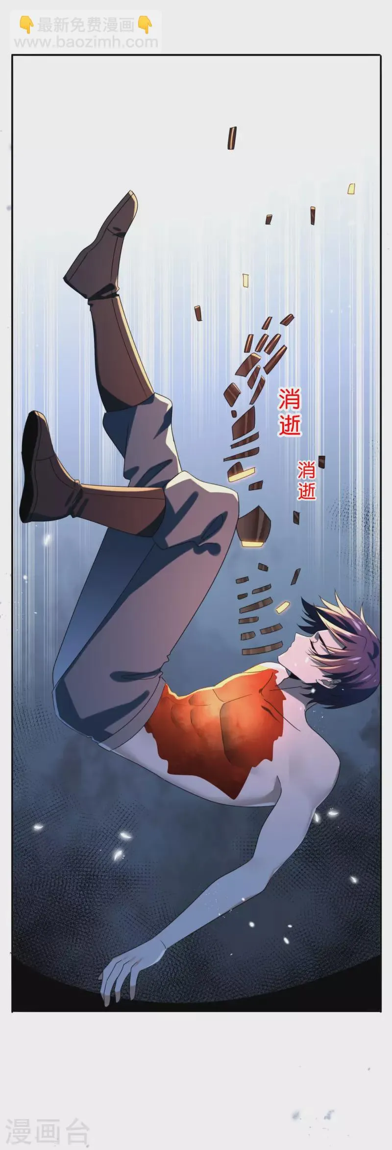 第103话 唯一的胜点 第37页