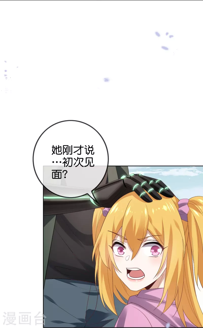 第141话 我叫穆昌，爱好拯救世界 第5页