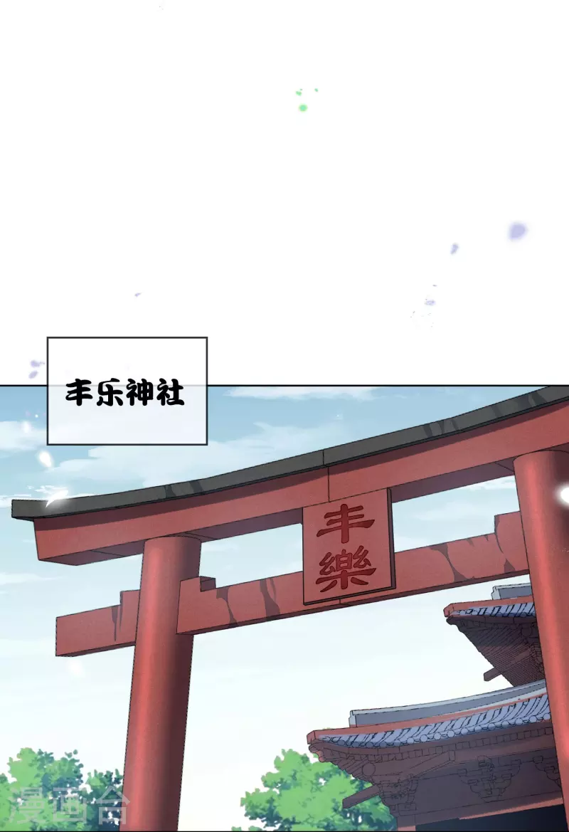 第141话 我叫穆昌，爱好拯救世界 第9页