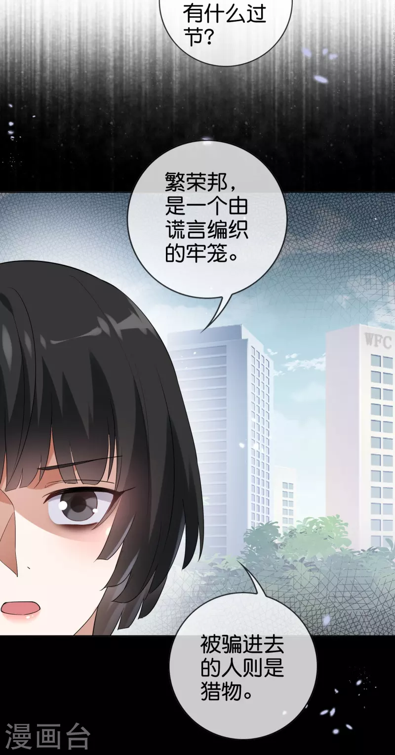 第141话 我叫穆昌，爱好拯救世界 第12页