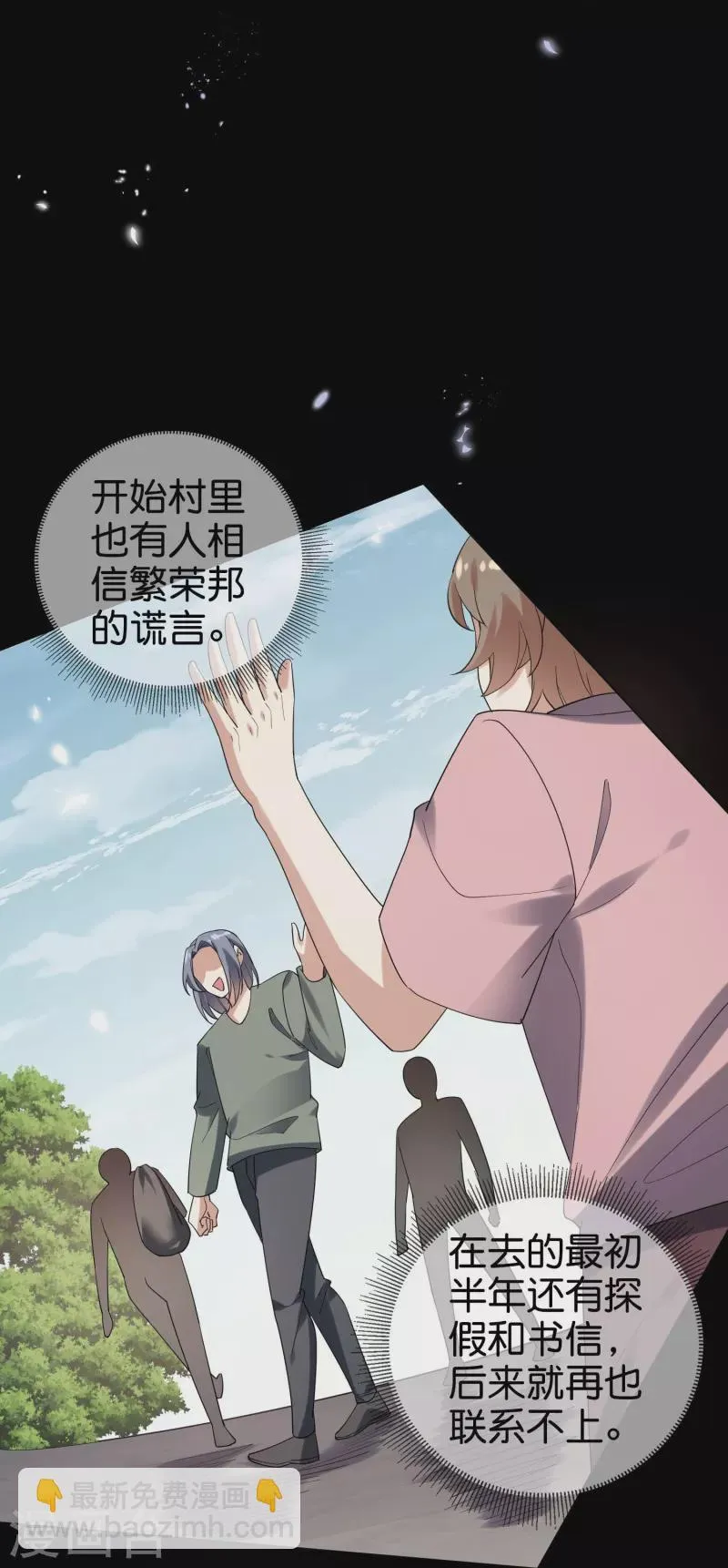 第141话 我叫穆昌，爱好拯救世界 第13页