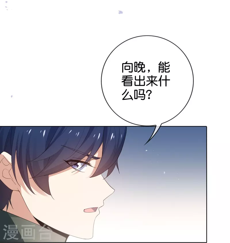 第141话 我叫穆昌，爱好拯救世界 第23页
