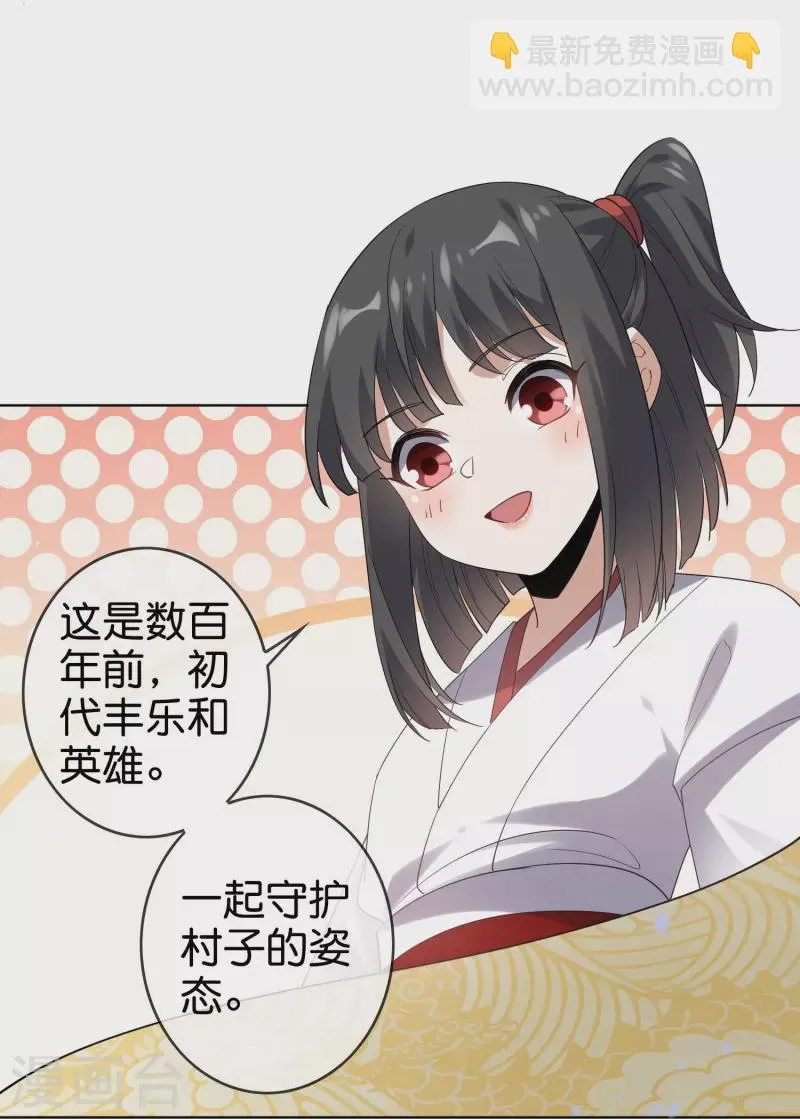 第141话 我叫穆昌，爱好拯救世界 第25页