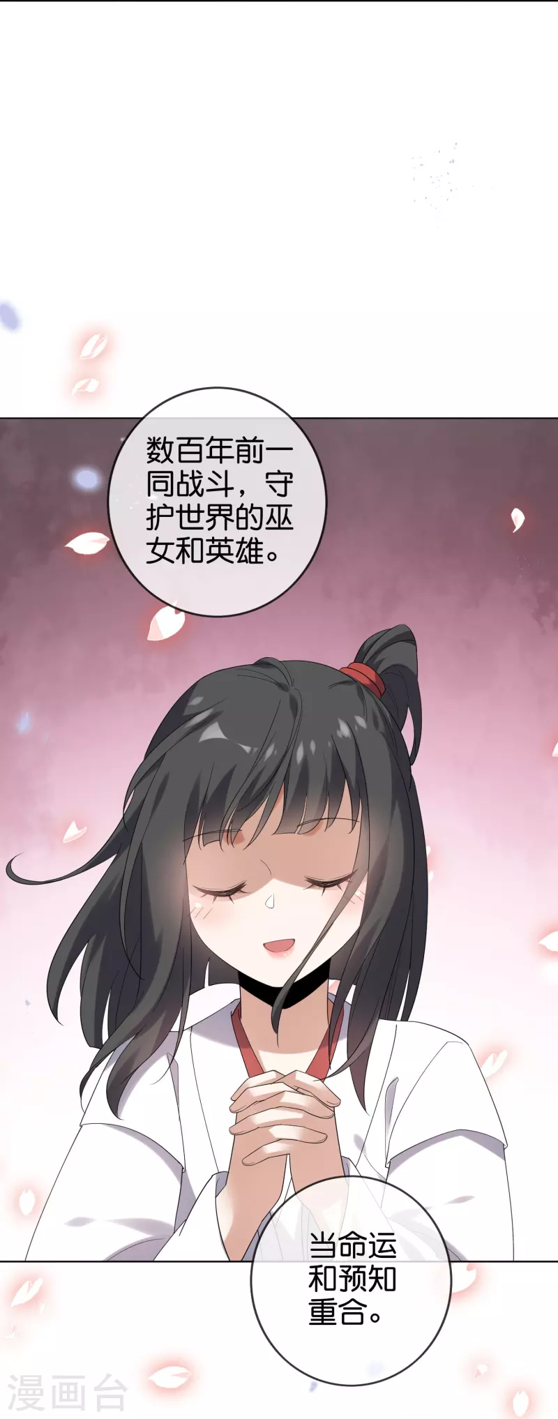 第141话 我叫穆昌，爱好拯救世界 第27页