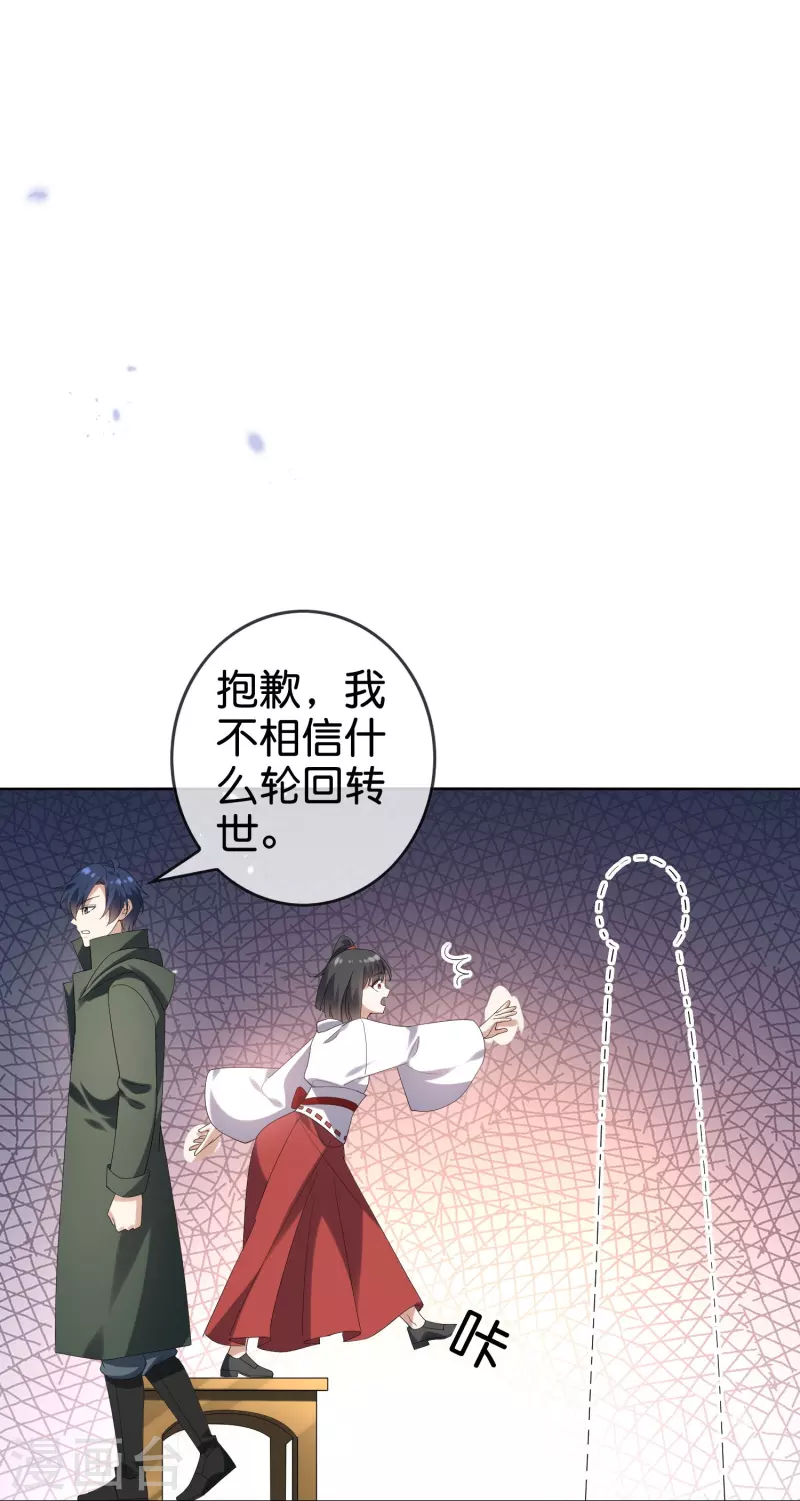 第141话 我叫穆昌，爱好拯救世界 第29页