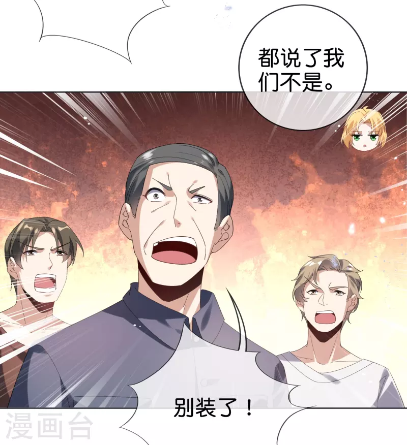 第140话 巫女大人驾到！ 第4页