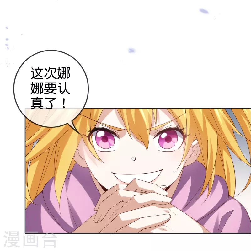 第140话 巫女大人驾到！ 第6页